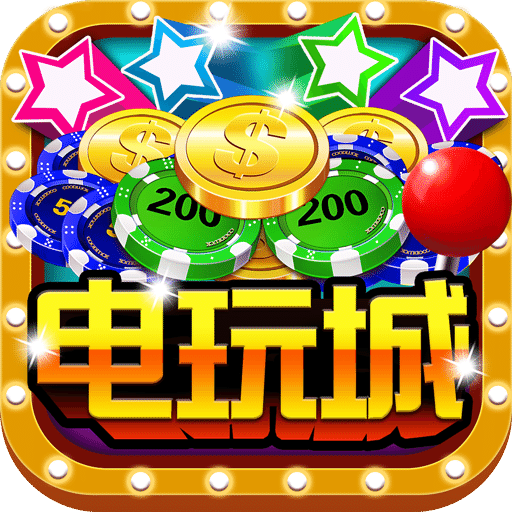 是你棋牌电玩城