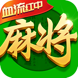 保定麻将